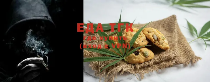 Canna-Cookies конопля  Егорьевск 