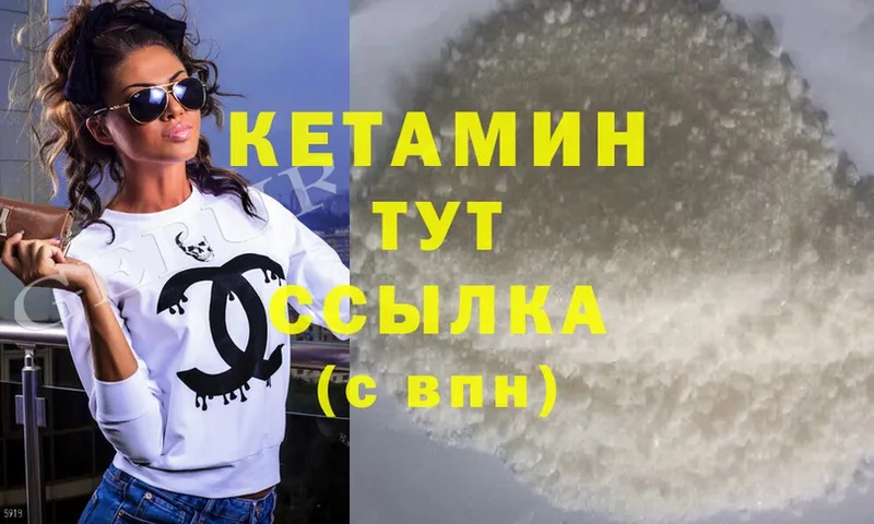 КЕТАМИН ketamine  магазин  наркотиков  Егорьевск 