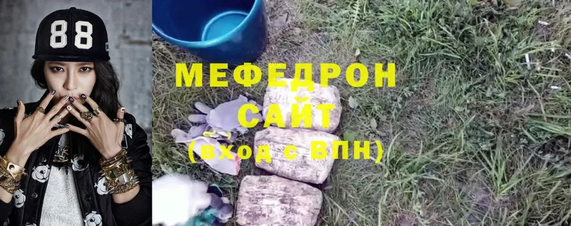 МЯУ-МЯУ кристаллы  MEGA ссылка  Егорьевск 